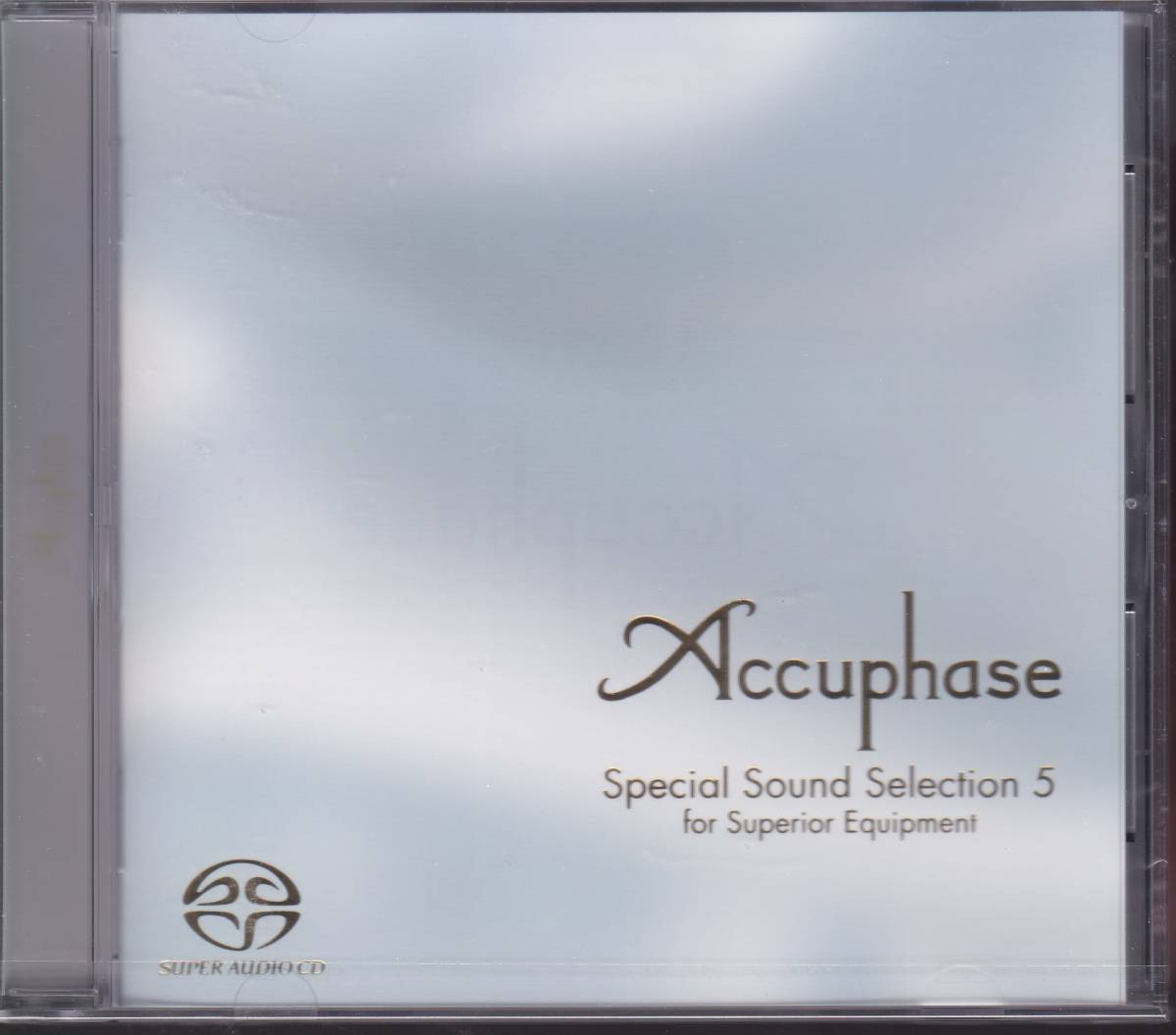 【非売品】Accuphase Special Sound Selection ☆未開封 SACD 非売品☆アキュフェーズ/Accuphase Special Sound