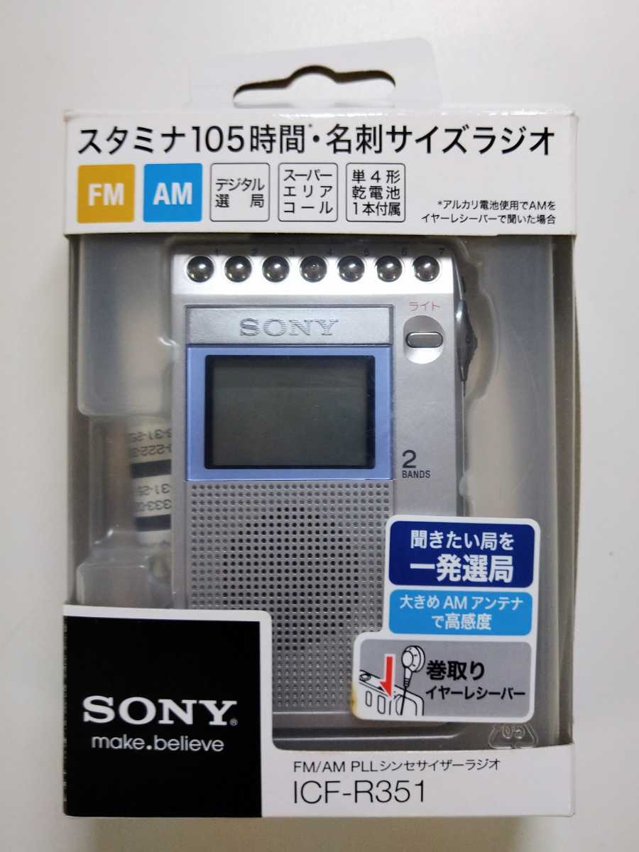PLL Radio ソニー ICF-R100MT Supportedx7247;x8033; Digital K220911A