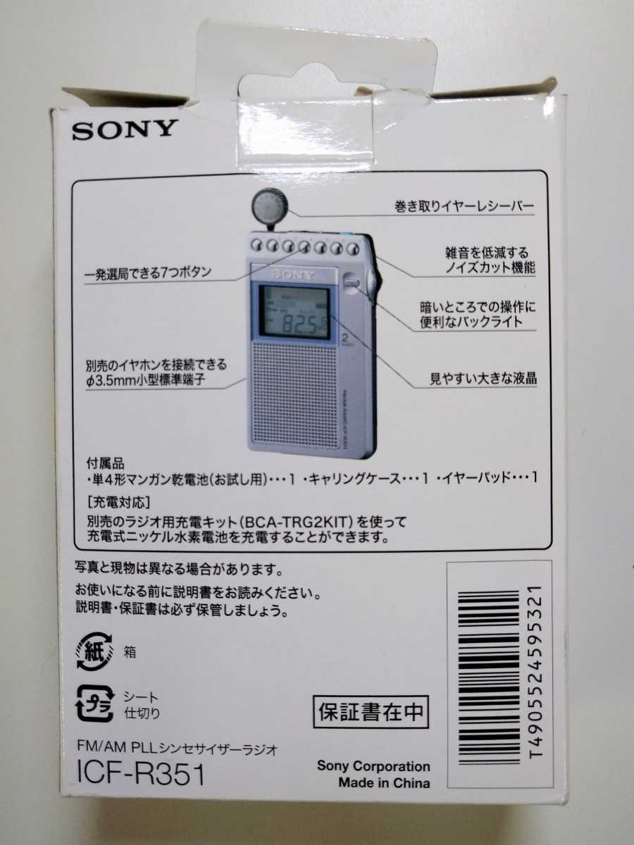 Sony PLL Synthesizer Radio SRF-T355 : FM⁄AM⁄Wide FM Single