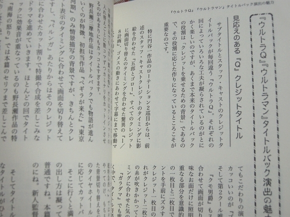 TORIさんの特撮放談 ウルトラQ ウルトラマン のまき ②+③ セット 同人誌 ウルトラ特撮PERFECT MOOK vol．19ウルトラマンX (発売日2021年