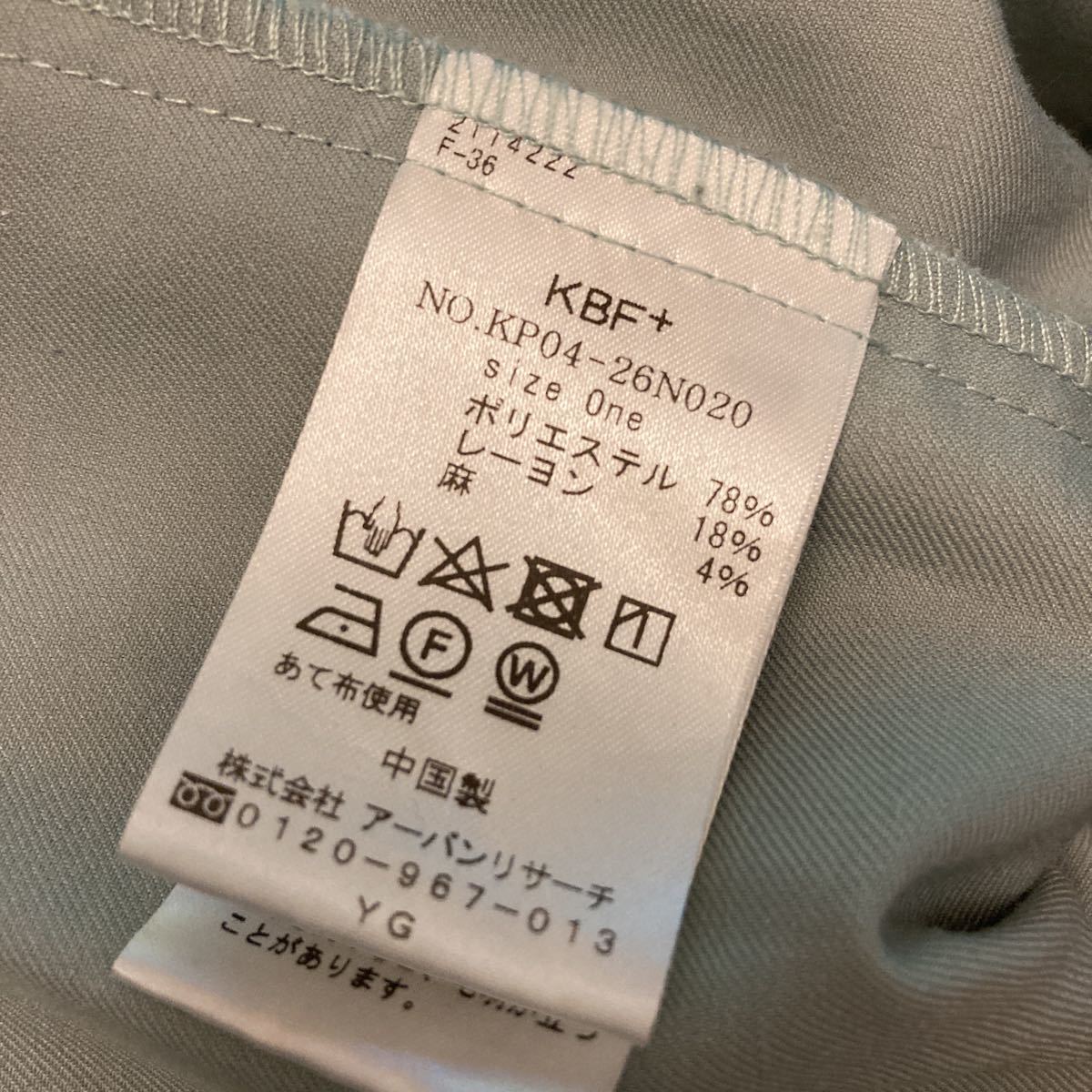 アーバンリサーチケービーエフ KBF ★大人可愛い♪ラップスカートロング丈ワンピース KBF ケービーエフ ロング丈 ◇ ラップスカート ラップライクプリーツ