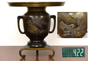 唐金製 薄端 うすばた 共耳山水 山水 三つ足 花