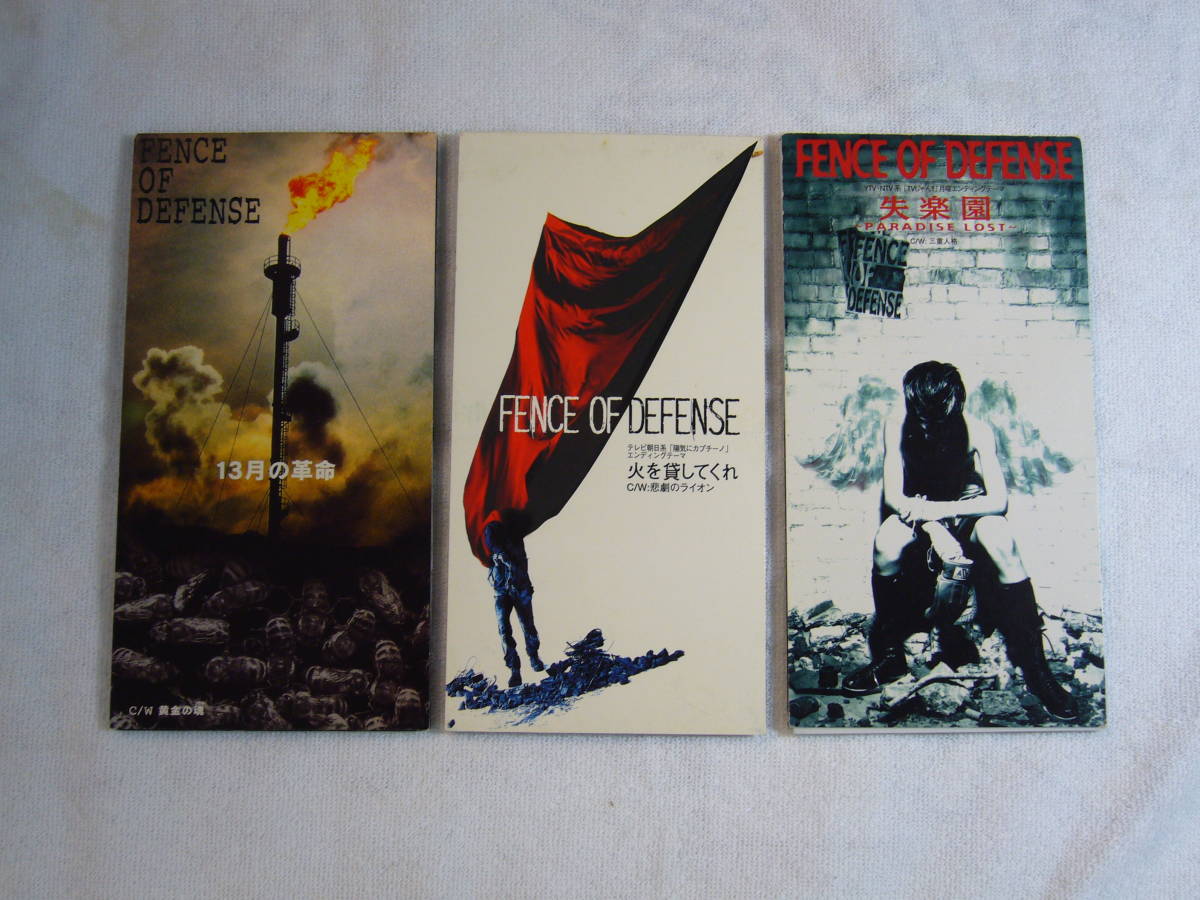 8cmCD 3枚セット□フェンスオブディフェンス FENCE OF DEFENSE 失楽園