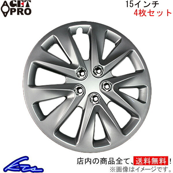 ゲットプロ ホイールカバー 1台分 4枚セット 15インチ ヴィッツ L070B15 GET-PRO GETPRO ホイールキャップ ホイルカバー