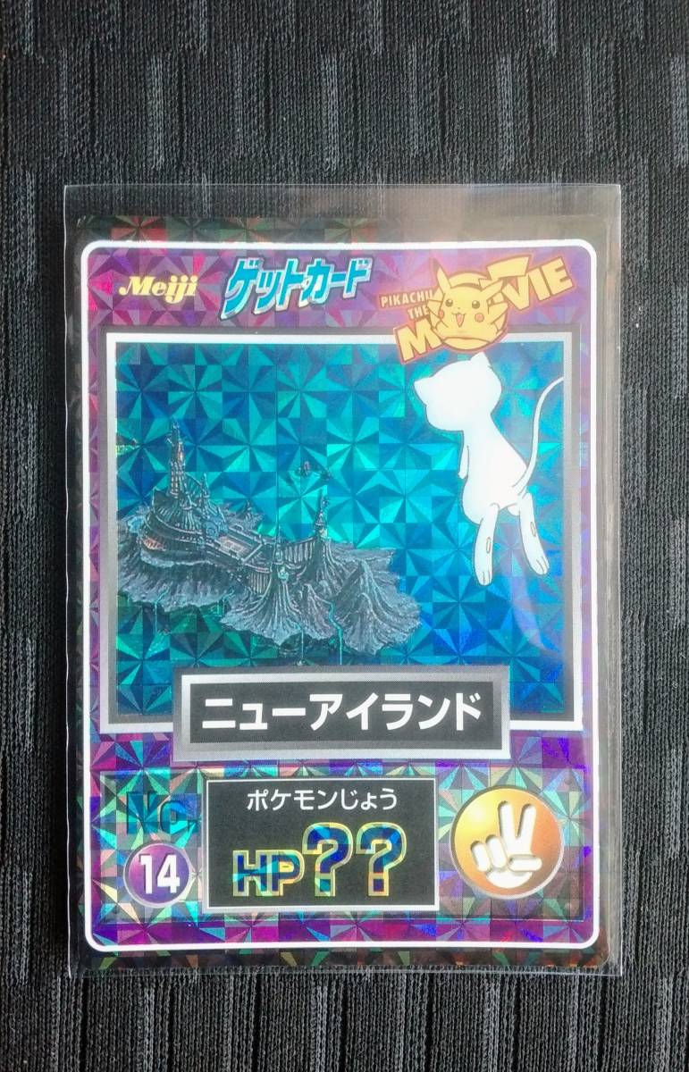 ポケモンカード 明治 Meiji PIKACHU THE MOVIE ゲットカード No.14