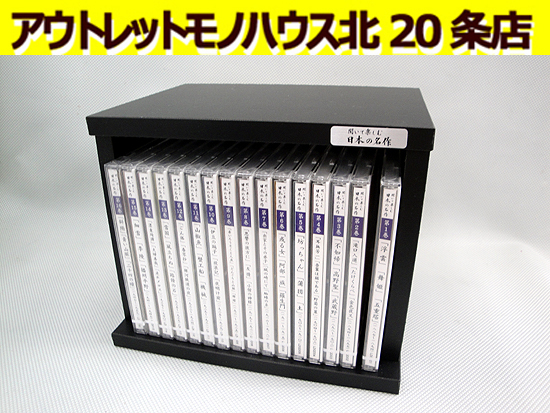 聞いて楽しむ日本の名作 ユーキャン 2026年最新Yahoo!オークション