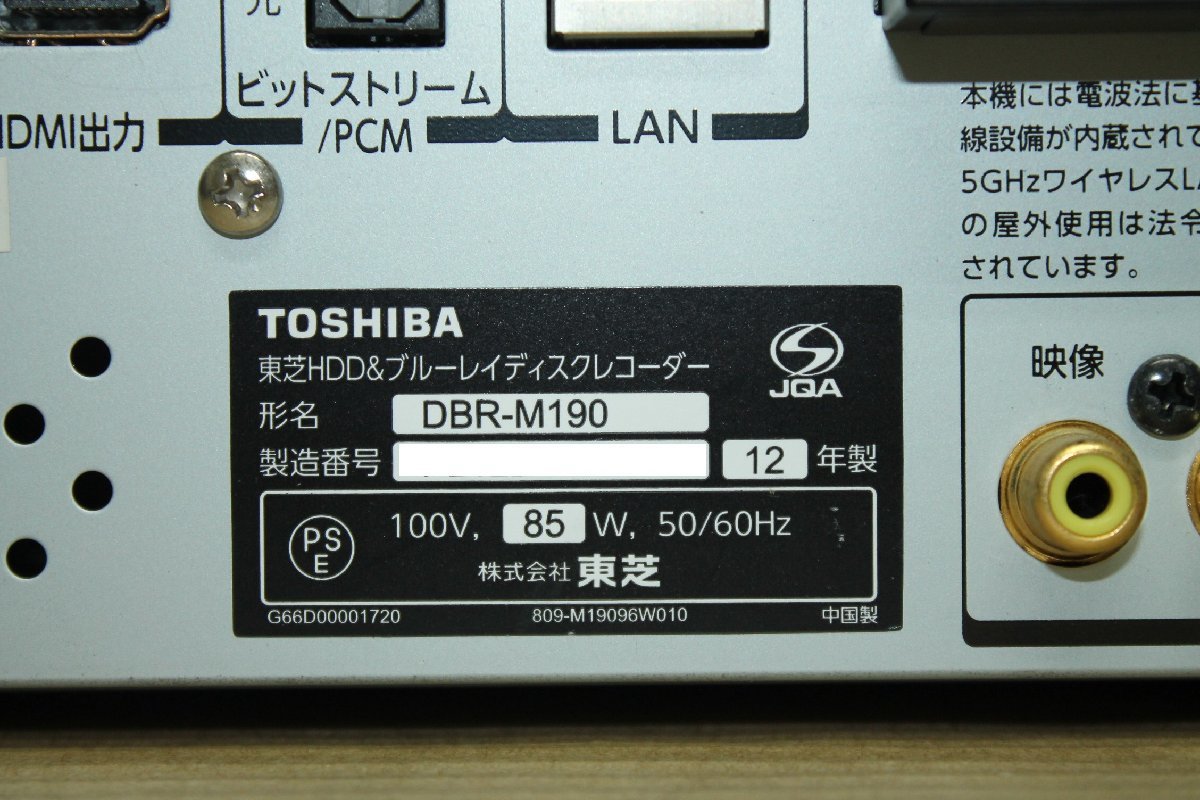 77873☆TOSHIBA BDレコーダー DBR-M190 (3)【東芝/REGZAブルーレイ