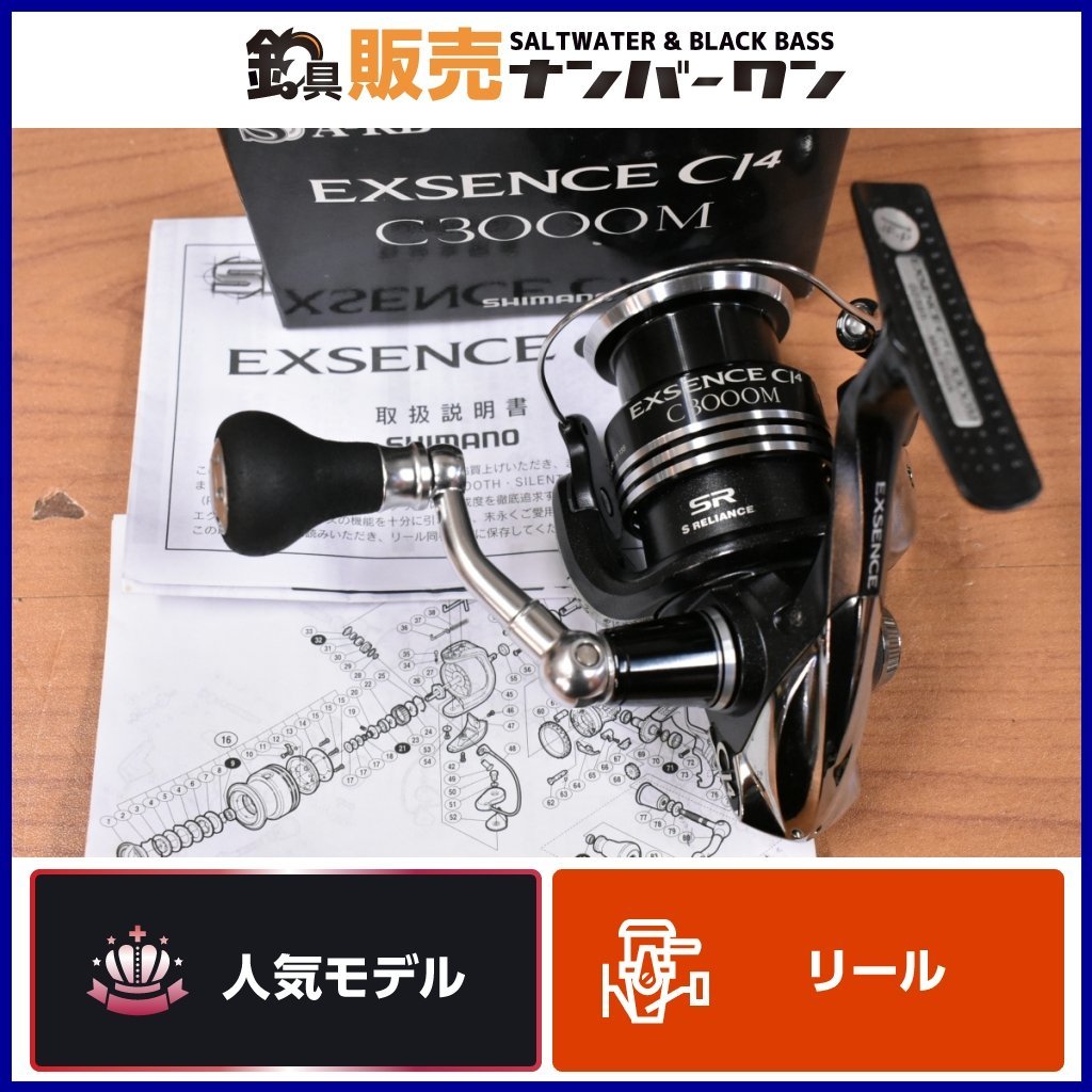 フィッシング SHIMANO EXSENCE CI4 C3000M スピニングリール