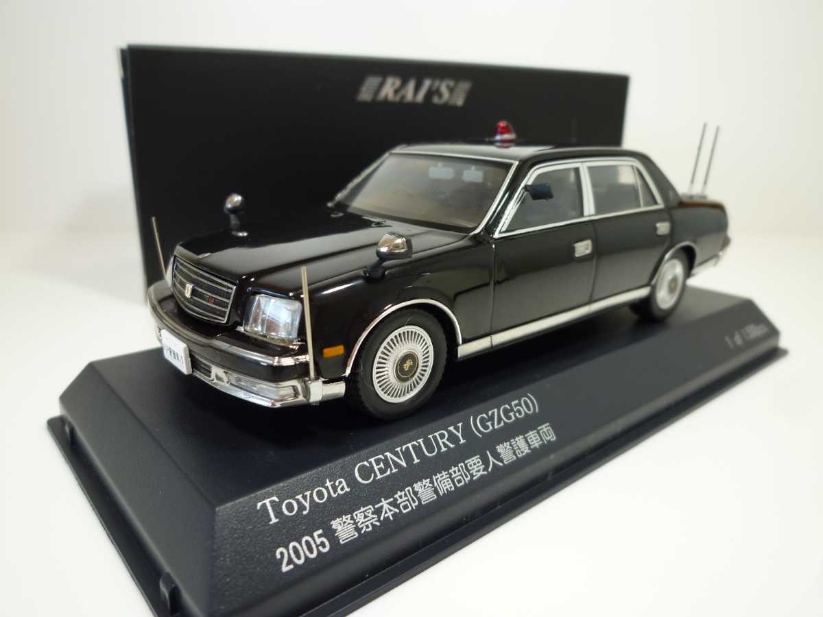 中古品 1/43 RAI'S トヨタ センチュリー 警察本部警備部要人警備車両 RAI'S