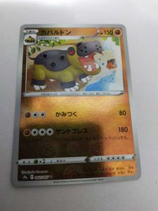 カバルドンの値段と価格推移は 141件の売買情報を集計したカバルドンの価格や価値の推移データを公開