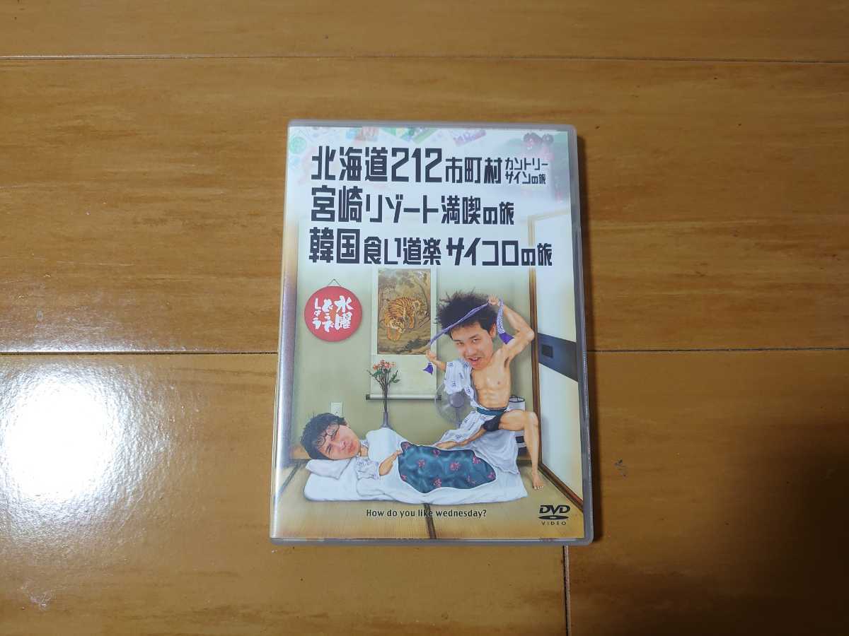 送料込】水曜どうでしょう 第5弾 「北海道212市町村カントリーサインの