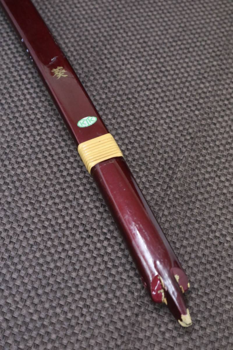あ=B3278【静岡県浜松市発】弓道 弓 葵・矢 EASTON XX75 2015 竹洞 黒 