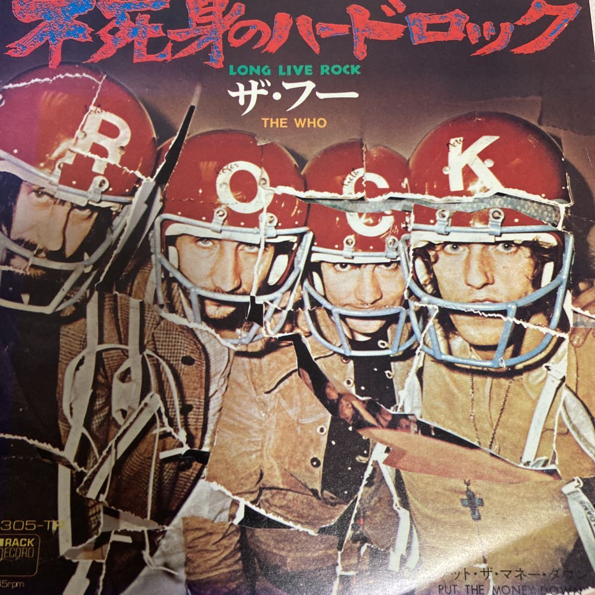 豊富な，大得価 ザ フー シングルレコード 不死身のハードロック(Who，The)｜売買されたオークション情報、yahooの商品情報をアーカイブ公開 - オークファン W