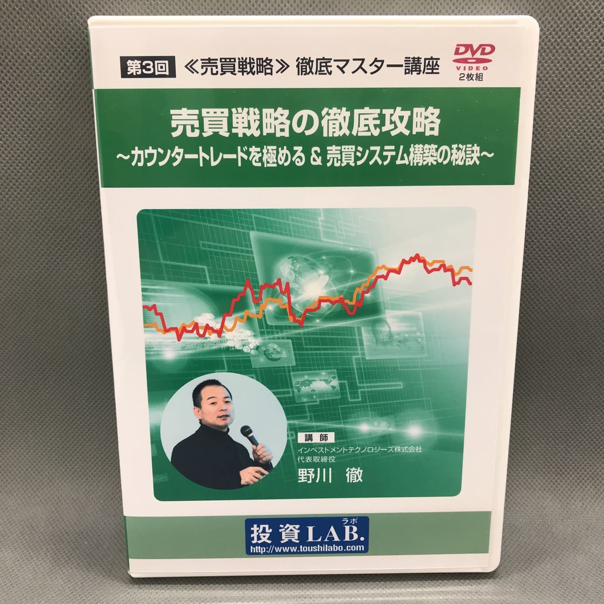 トレンドフォロー戦略徹底マスター講座 野川徹 トレンドフォロー戦略徹底マスター講座 野川徹 楽天市場】トレンド