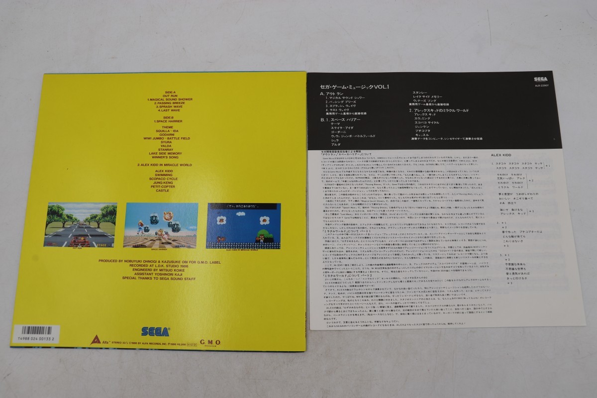 SEGA GAME MUSIC VOL.1 セガ ゲーム ミュージック G.M.O. RECORDS ALR 