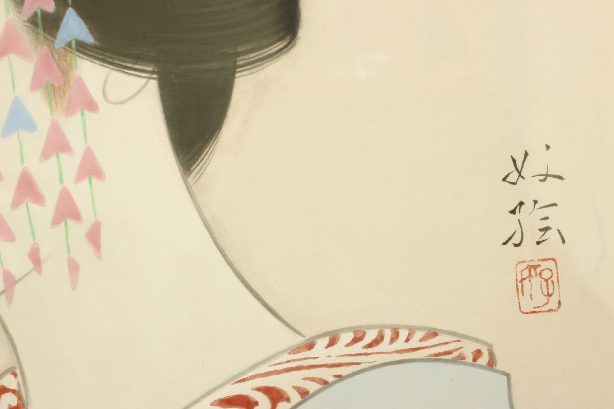 董芸】日本画家 北村 好絵 筆 『舞妓』8号 美人画 共シール 真