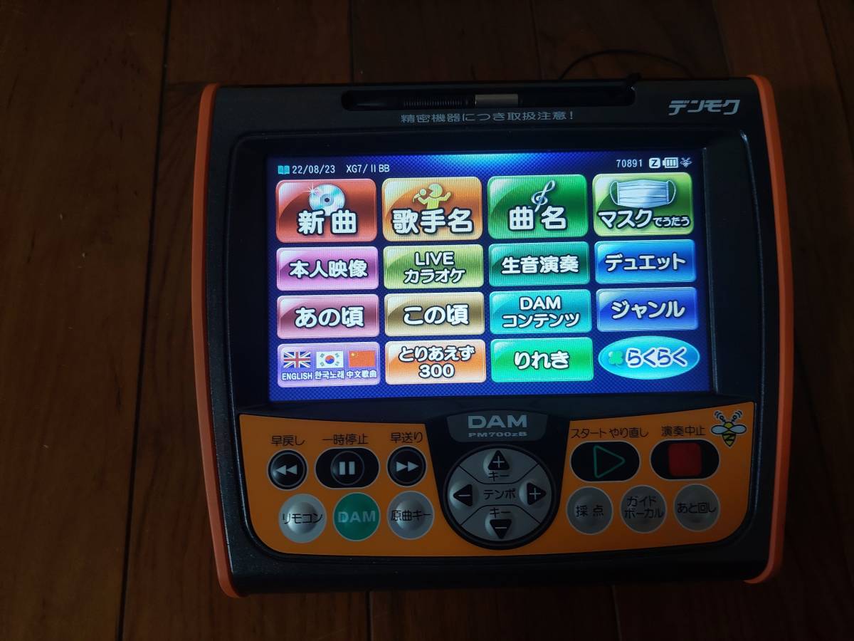 デンモク DAM PM700zB 第一興商 動作品 - DAM-PM700zB 2 1 