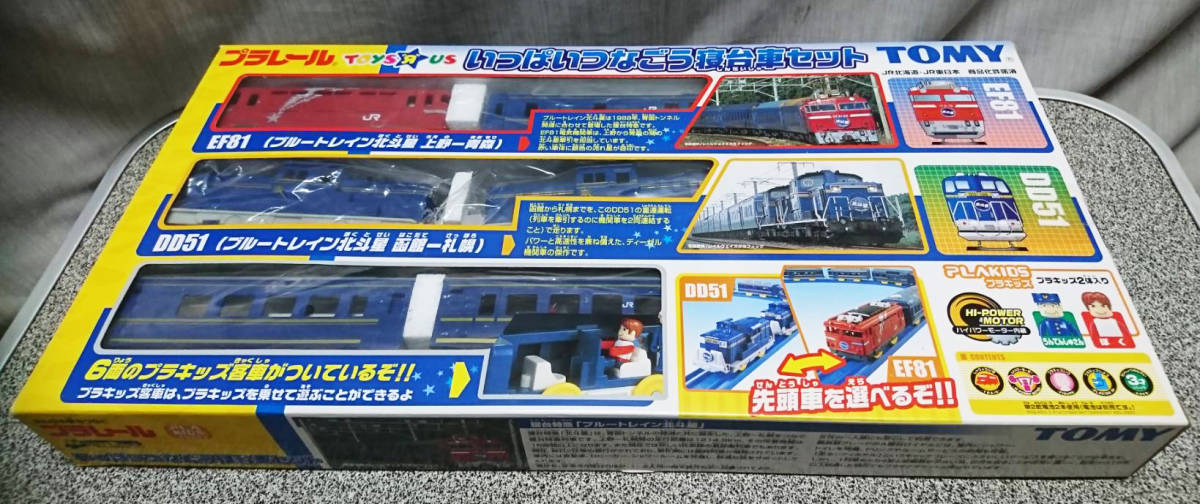 高品質，定番人気 A 訳あり プラレール いっぱいつなごう寝台車セット 開封 コレクション(車両単品)｜売買されたオークション情報、yahooの商品情報をアーカイブ公開 - オークファン 車両単品