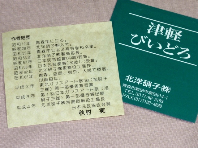 秋村実工房 | ブランド洋食器専門店ル・ノーブル 公式オンライン