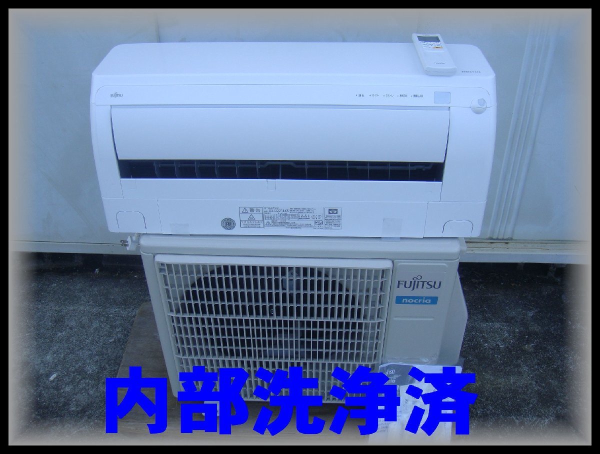 47 内部洗浄済 訳あり格安 使用わずか 2021年 富士通 nocria ノクリア 47 内部洗浄済 訳あり格安 使用わずか 2021年 富士通 nocria ノクリア