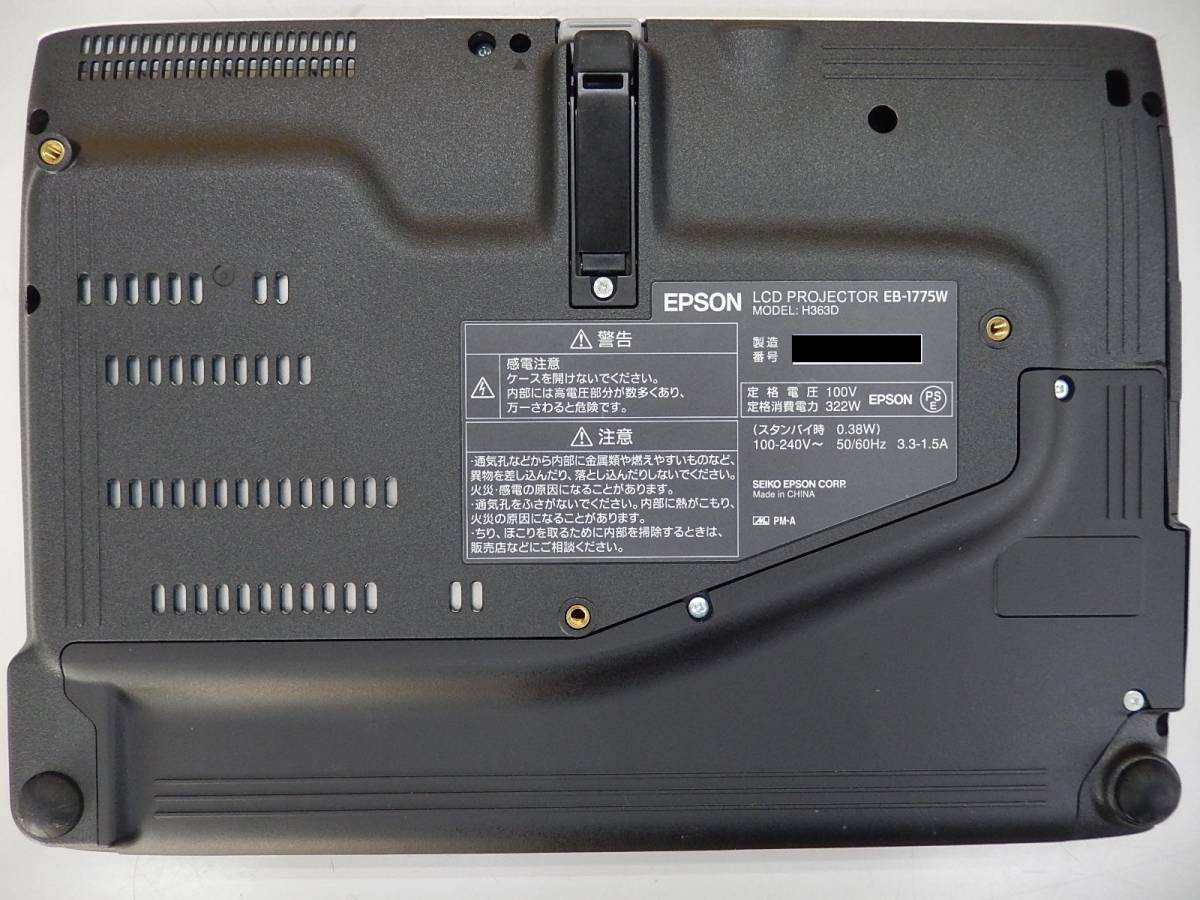 エプソンプロジェクタEB-1775W + ELPAP07 エプソン（EPSON） 液晶