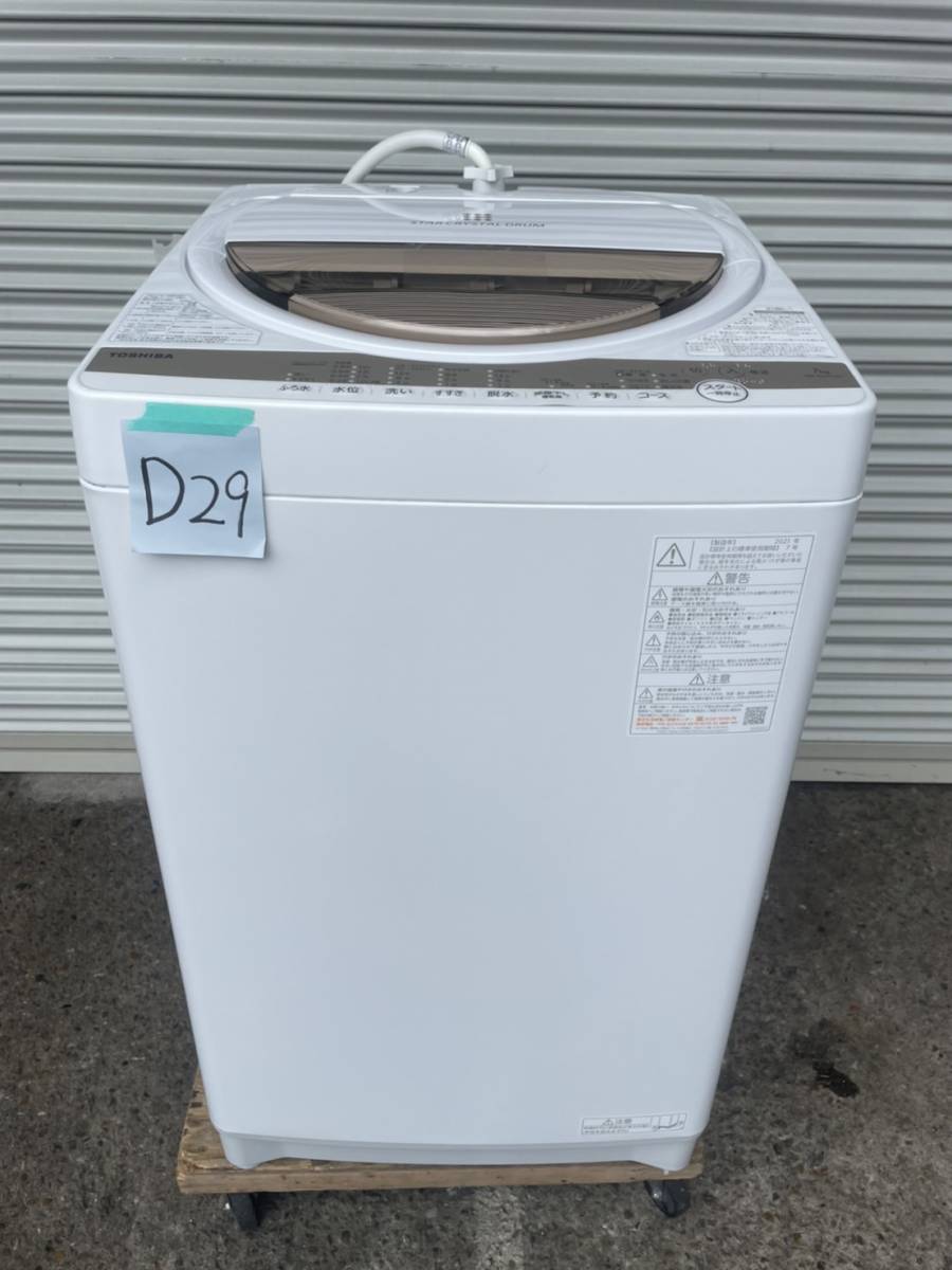 ND29 ○2021年製 TOSHIBA 東芝 電気洗濯機 AW-7GM1 7kg 動作品 中古