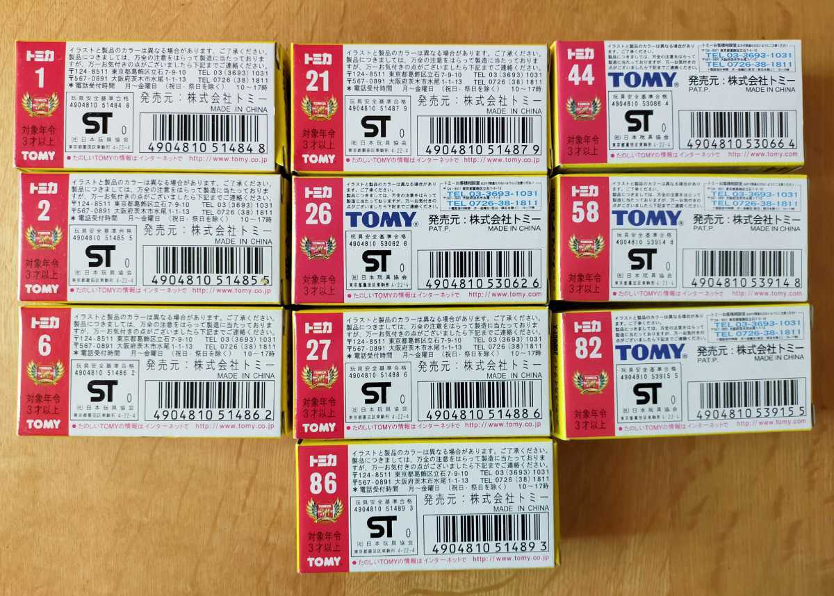 トミカ 黒箱 廃盤 tomica スカイライン セリカ フェアレディZ ブルー