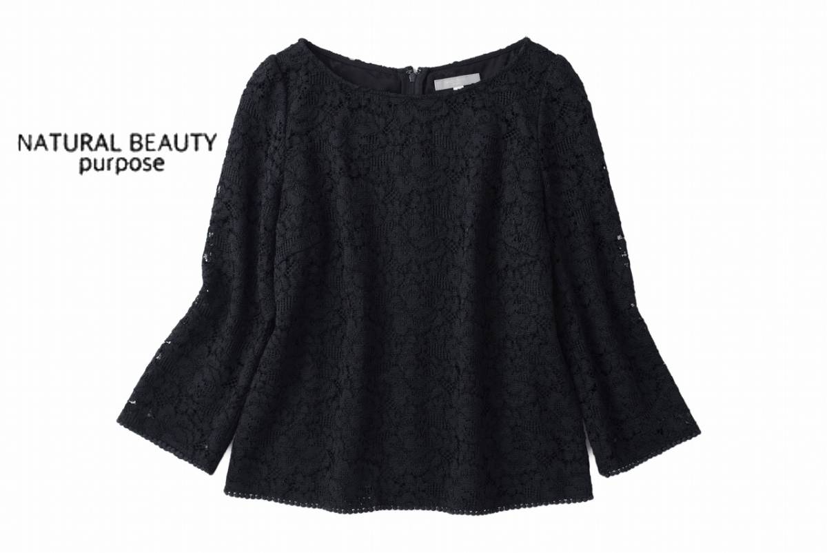 美品☆ナチュラルビューティー・パーパス2.3万☆38size/9号☆ブラウス 