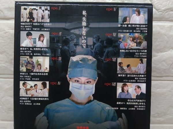 DVD ドクターX~外科医・大門未知子~DVD-BOX Doctor-X 外科医・大門