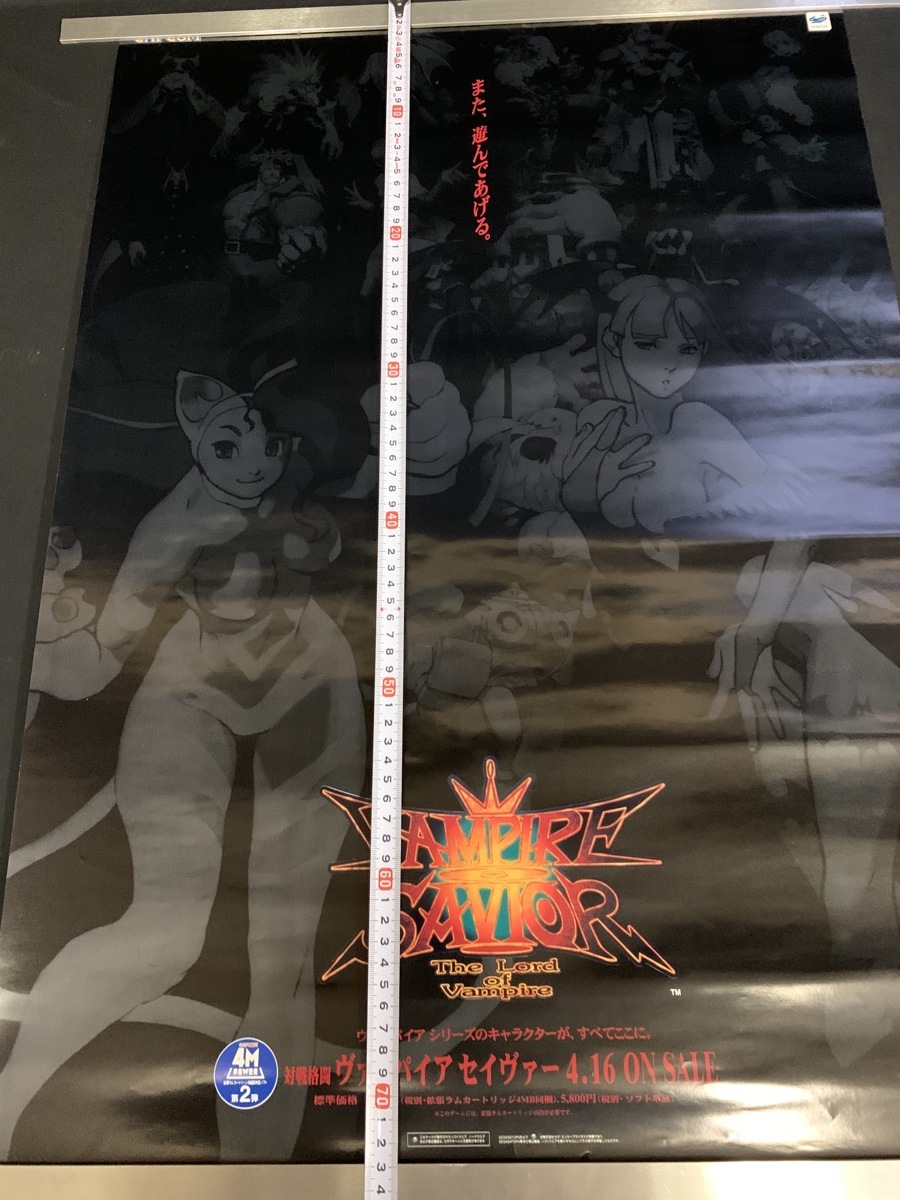 販促用ポスター SS セガサターン ヴァンパイア セイヴァー Vampire