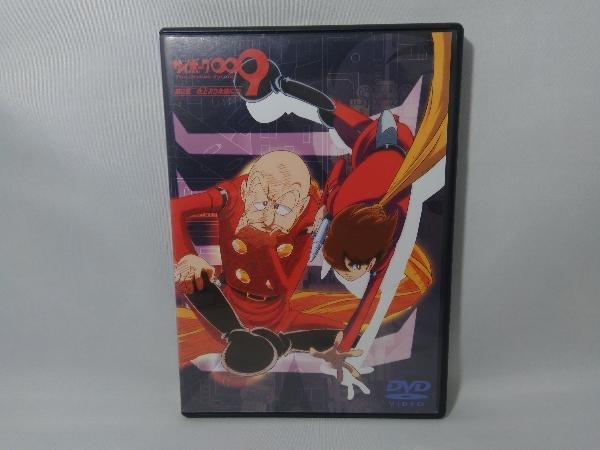 DVD サイボーグ009 第2章 地上より永遠に6