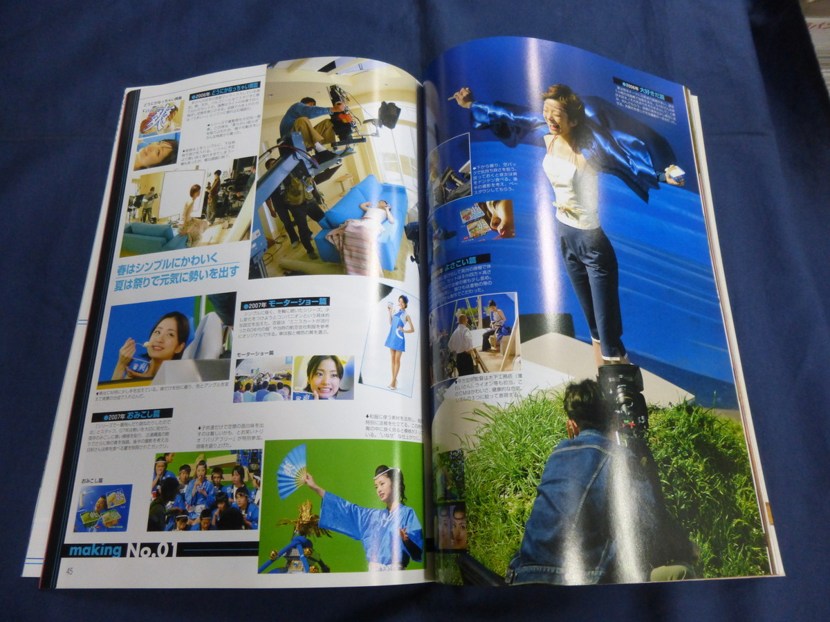 ○ ロッテCMワンダーランド DVD付 CM NOW 別冊 上戸彩 長澤まさみ 堀北  