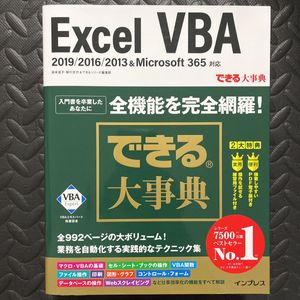 Excel Vbaのヤフオク の相場 価格を見る ヤフオク のexcel Vbaのオークション売買情報は62件が掲載されています