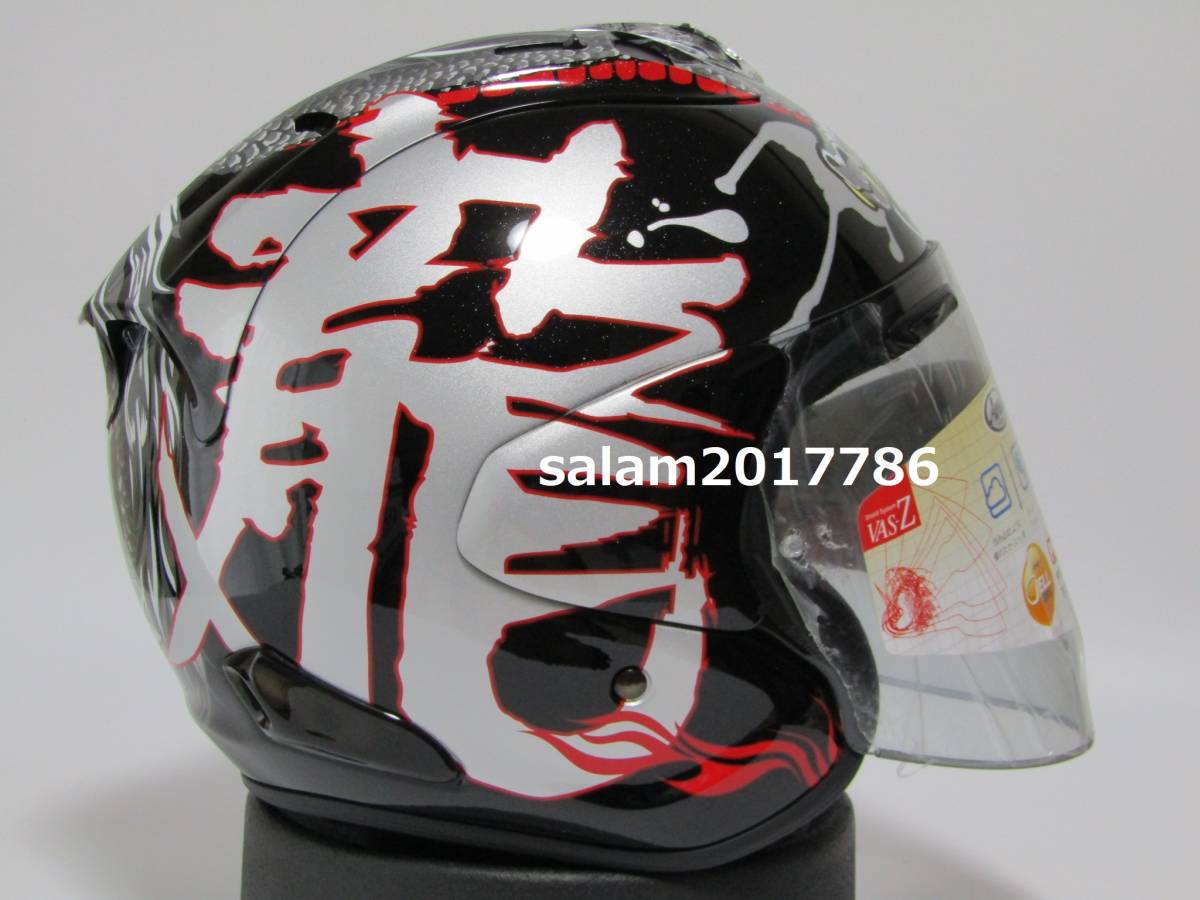 ☆即納☆未使用☆Arai VZ-Ram ドラゴン M(57-58) アライ Arai VZ-