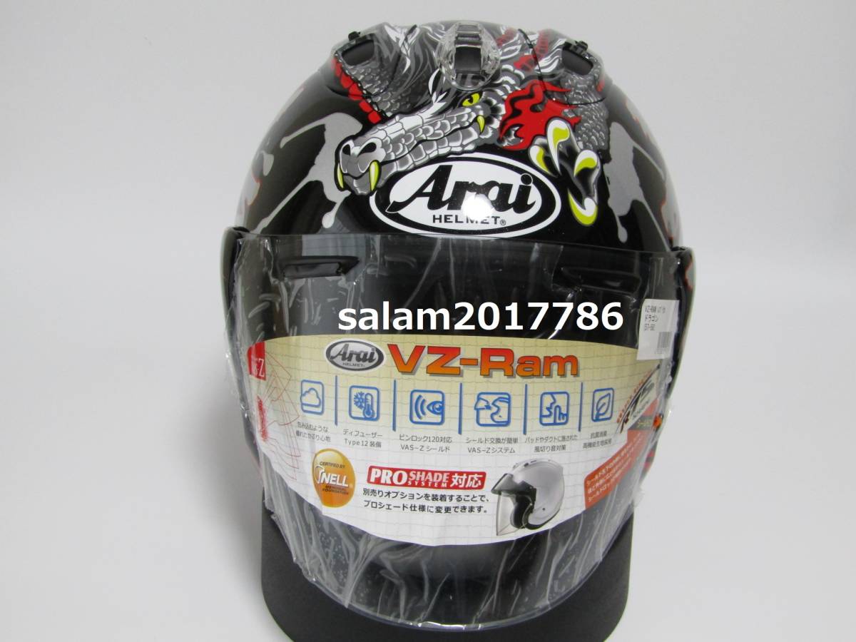 ☆即納☆未使用☆Arai VZ-Ram ドラゴン M(57-58) アライ Arai VZ-