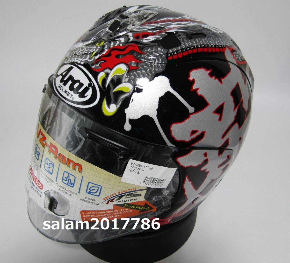 ☆即納☆未使用☆Arai VZ-Ram ドラゴン M(57-58) アライ Arai VZ-