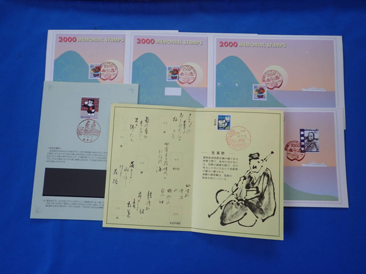 | 日本遺産 公益社団法人 日本観光振興協会 御周印」のご案内 硬貨 午年 銀貨 花形 干支シリーズ 中国 馬図 日本 御周印」ストーリーテラー制度について 2002年 採用ピッチ資料SaaS企業100選｜田中亮大