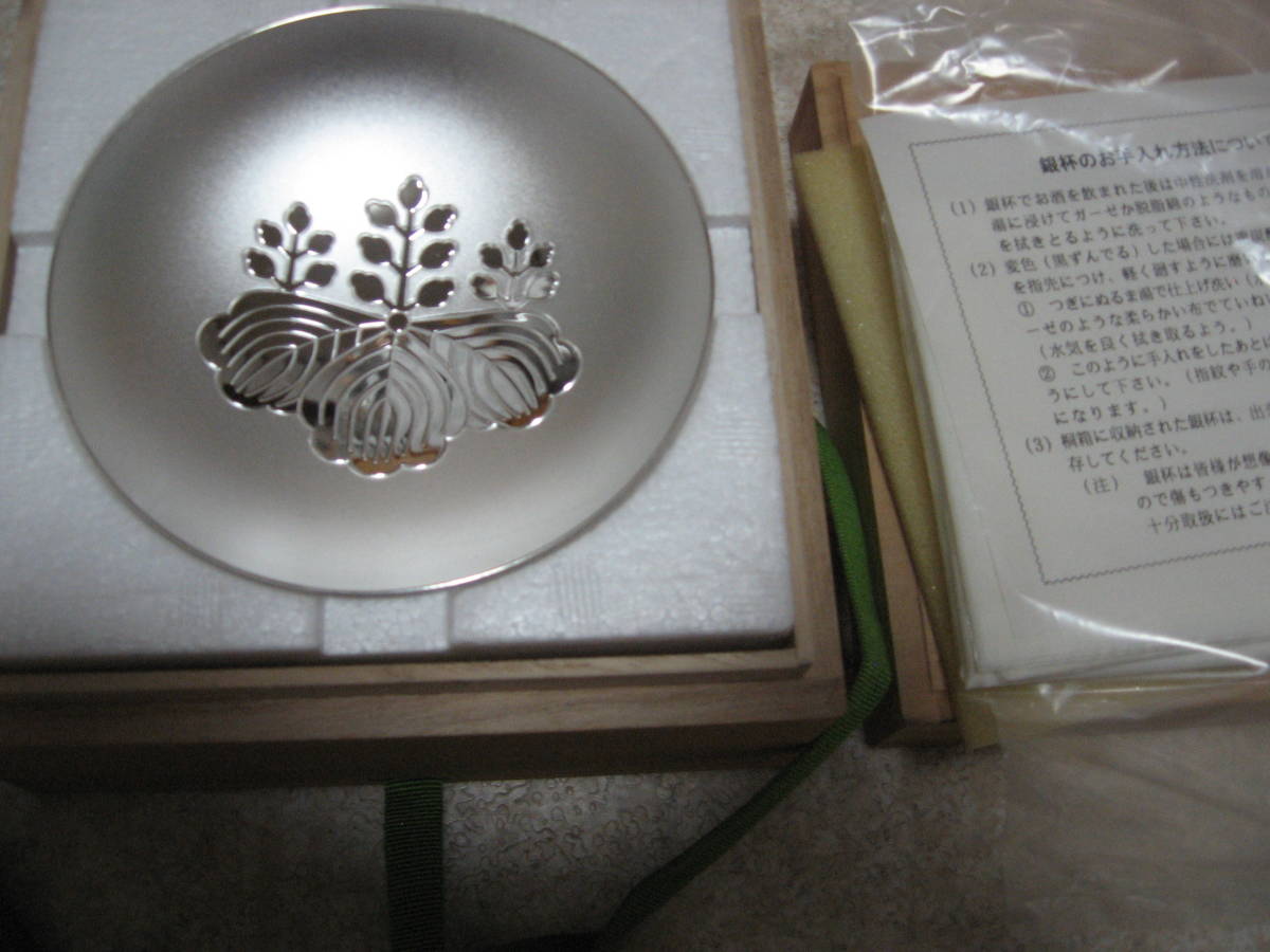 銀杯 内閣総理大臣 純銀製 SILVER 純銀 贈 銀盃 木箱あり - 刻印 140g 