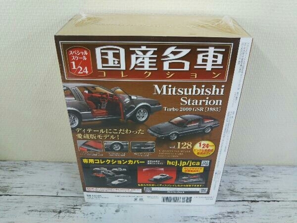 1 国産名車コレクション 1/24 三菱 Vol.128 スタリオン Turbo 2000 GSR