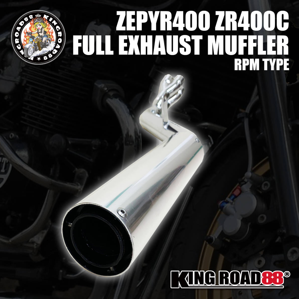 ⁄ ゼファー400 ZEPHYR400 RPM-67Racing 製品情報 カワサキ バイク用