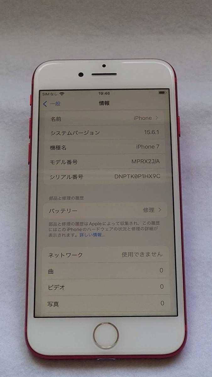 Apple iPhone 7 128GB プロダクトレッド MPRX2J⁄A公式