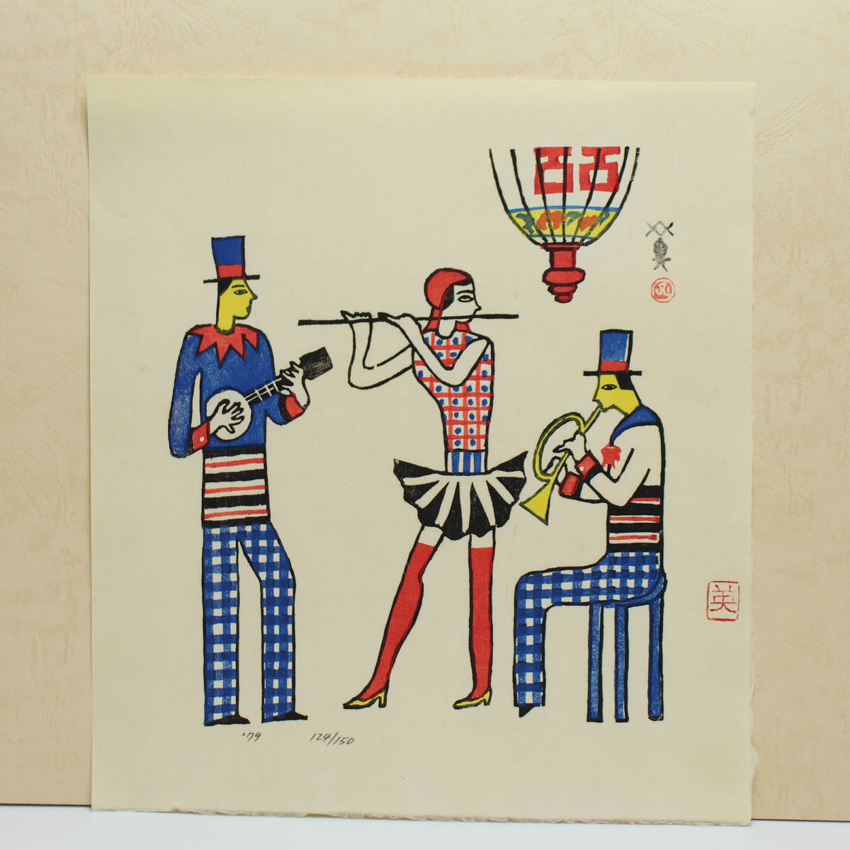 川西英版画集Ⅰ 特装本 オリジナル木版画 五葉 限定150部の内第 124 番