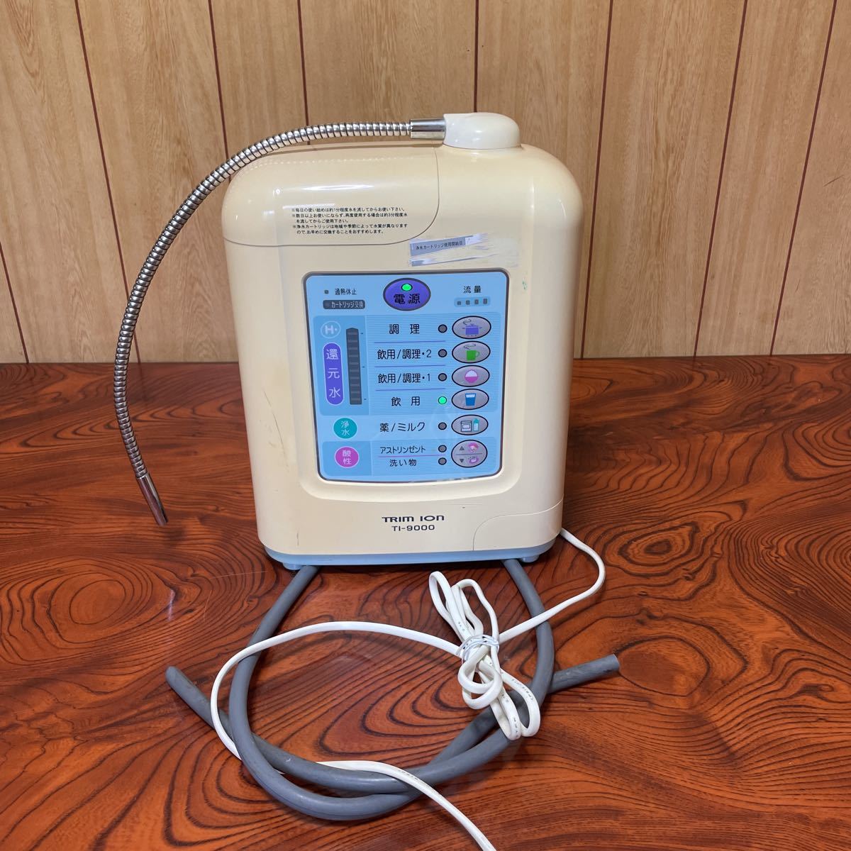 トリムイオン TRIM ION 連続式電解水生成器　TI-9000 ジャンク TI-9000 TRIM ION 0 連続式電解水生成 連続式電解水生成器品