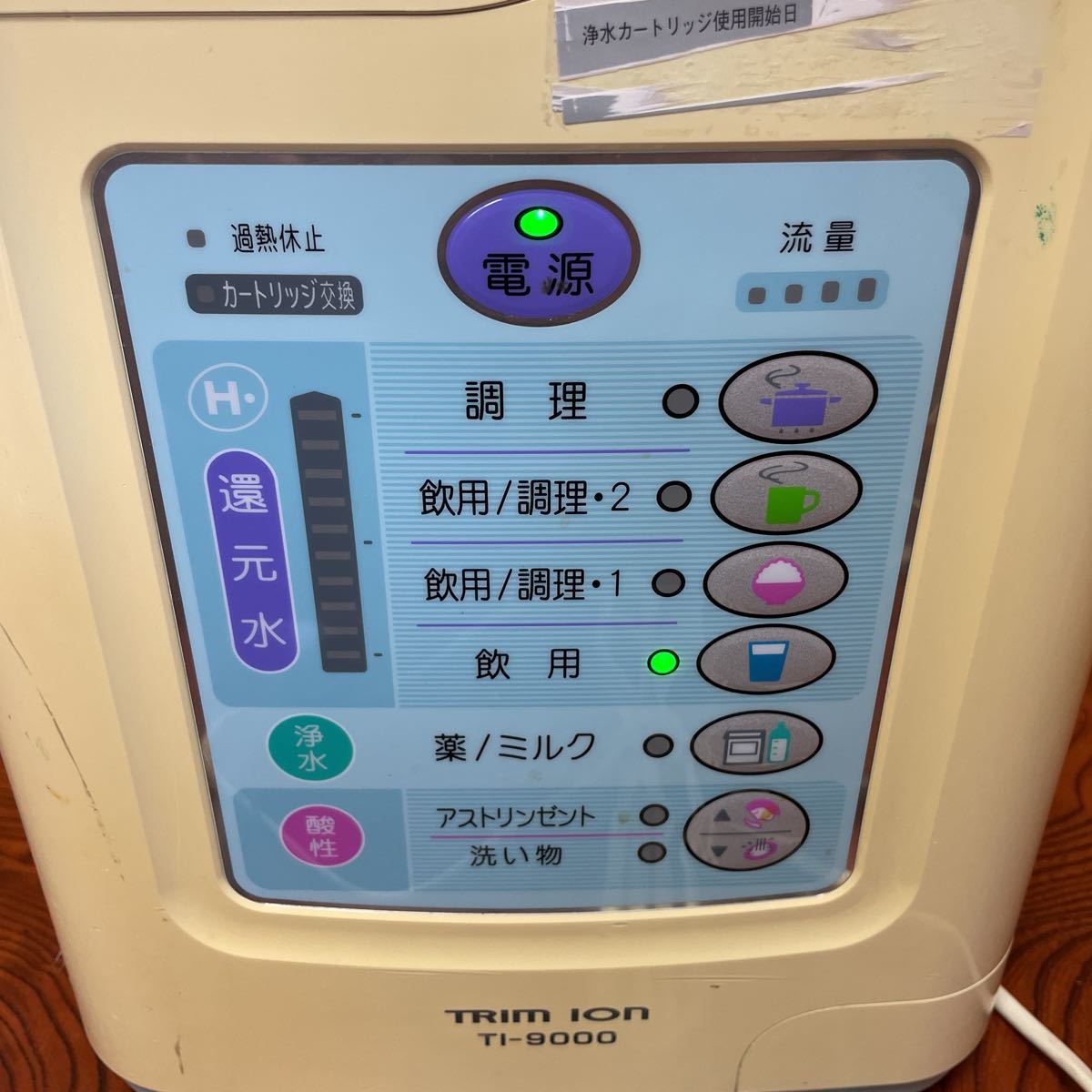 トリムイオン TRIM ION 連続式電解水生成器　TI-9000 ジャンク TI-9000 TRIM ION 0 連続式電解水生成 連続式電解水生成器品