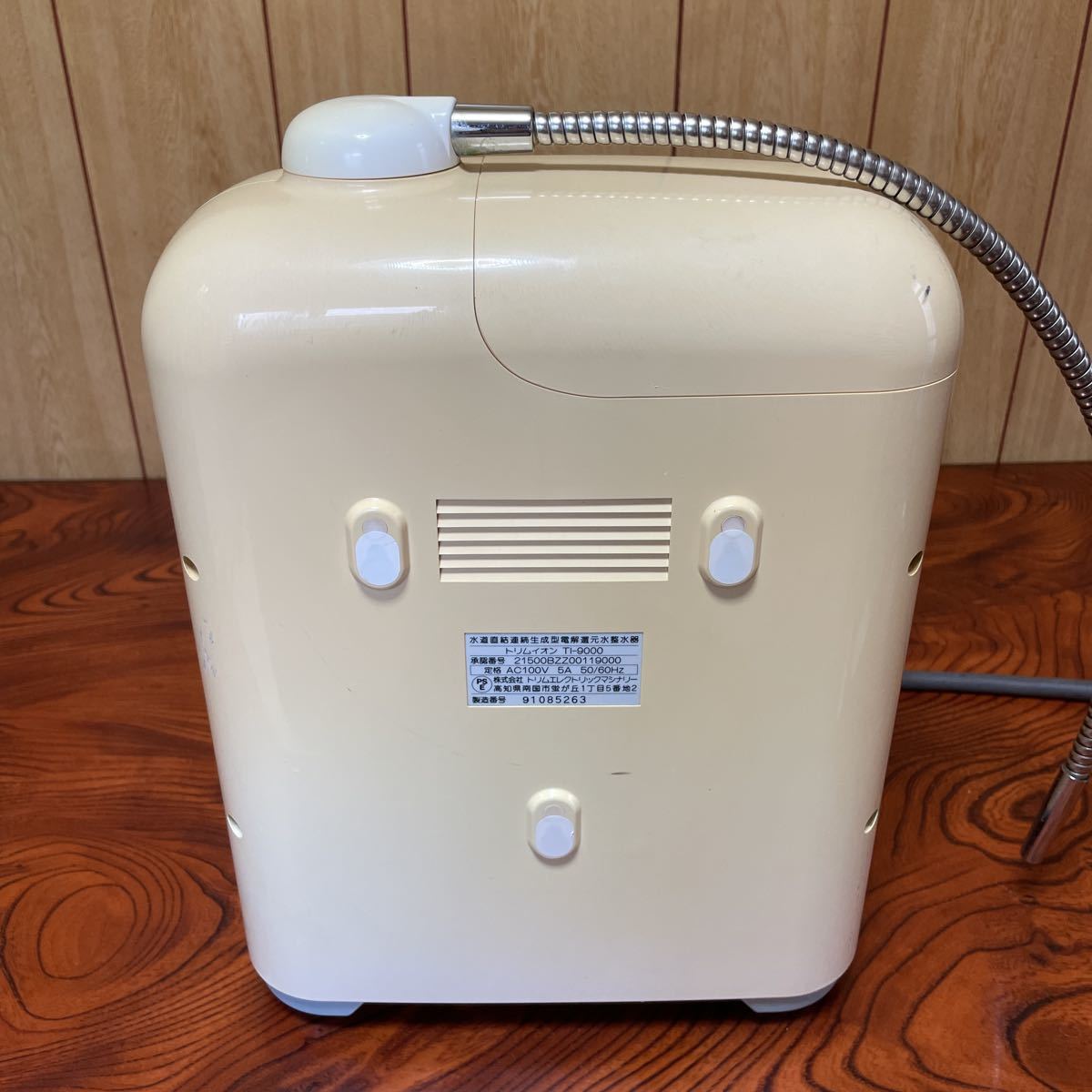 トリムイオン TRIM ION 連続式電解水生成器　TI-9000 ジャンク TI-9000 TRIM ION 0 連続式電解水生成 連続式電解水生成器品