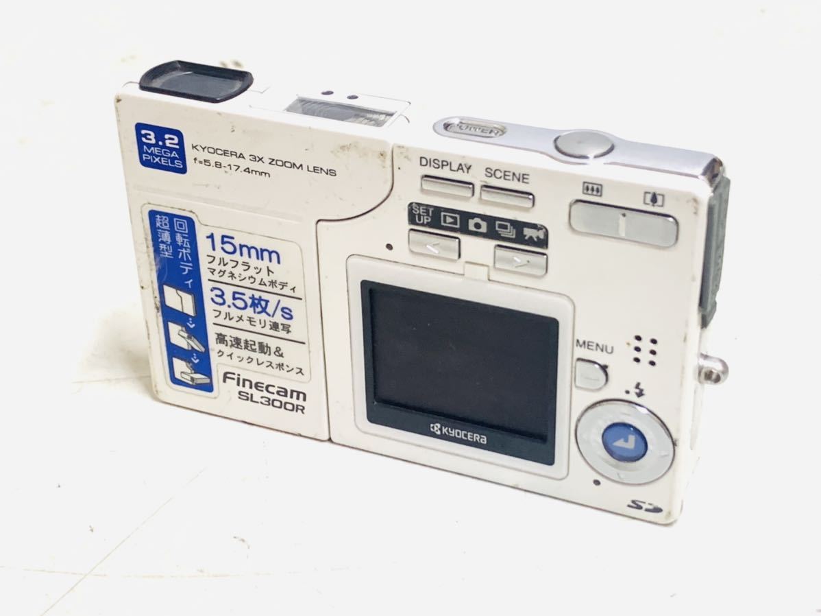 KYOCERA Finecam SL300R デジタルカメラ Finecam SL300R KYOCERA (レビュー) SL300Rで撮影された写真 Shot