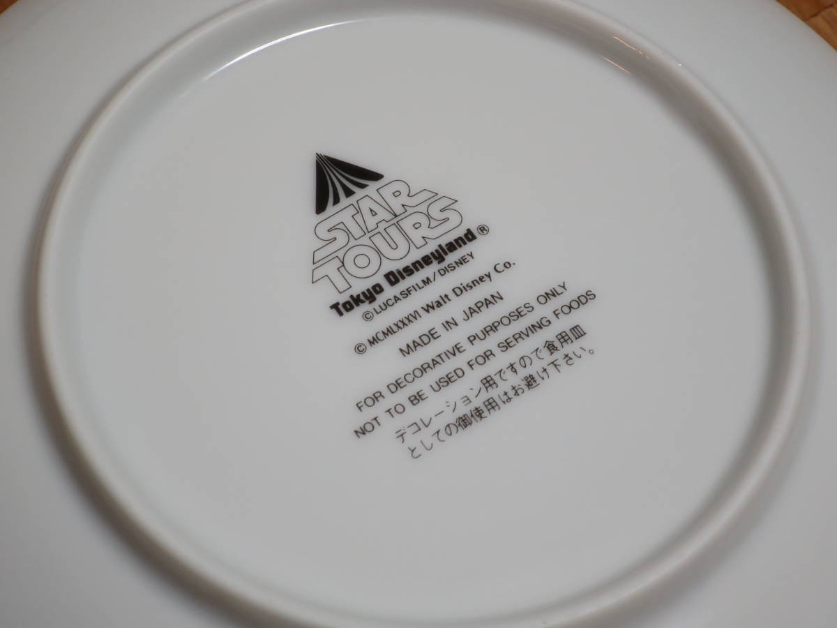 レア物？】中古 旧スターツアーズ プレート 飾り皿 ルーカスフィルム 
