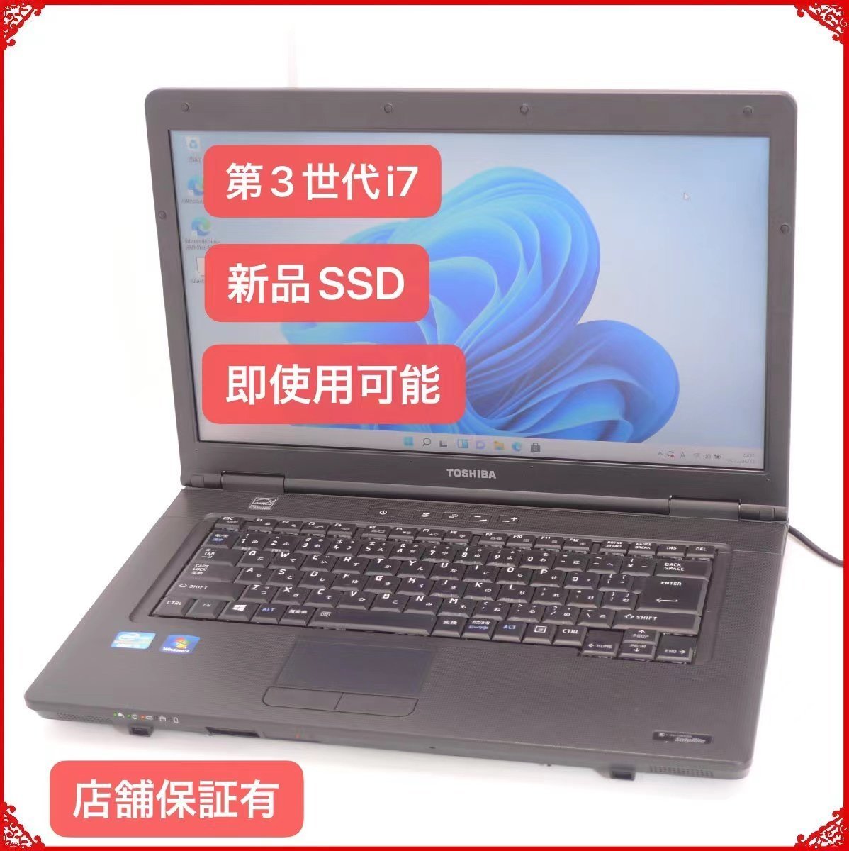 送料無料 売り尽くしセール 新品SSD240GB 中古良品 15.6型 ノート