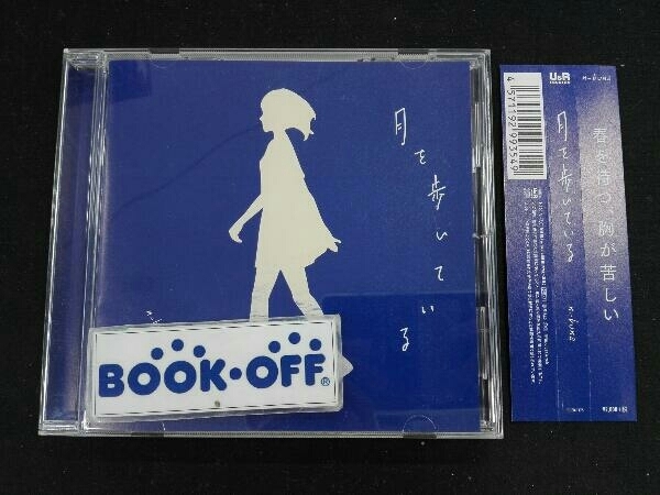 n-buna(ヨルシカ) CD 月を歩いている(通常盤)(の)｜売買された