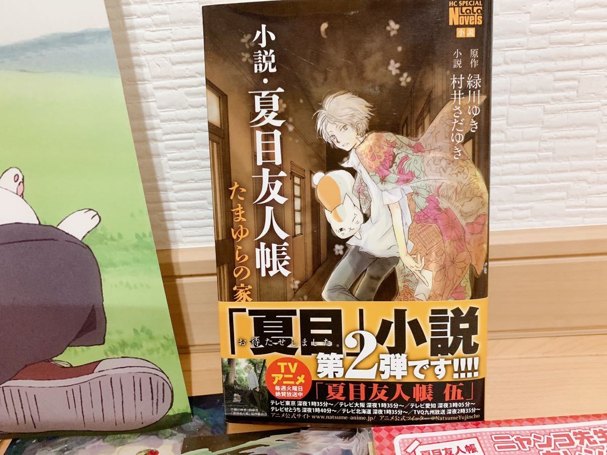 大量】夏目友人帳 クリアファイル ポストカード 缶バッジ ポスター 一 